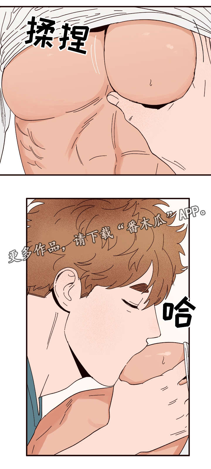 《爱宠攻略》漫画最新章节第28章：更进一步免费下拉式在线观看章节第【13】张图片