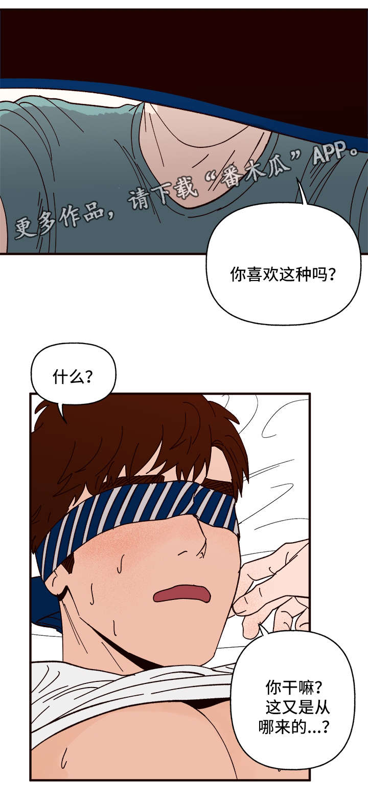 《爱宠攻略》漫画最新章节第28章：更进一步免费下拉式在线观看章节第【7】张图片