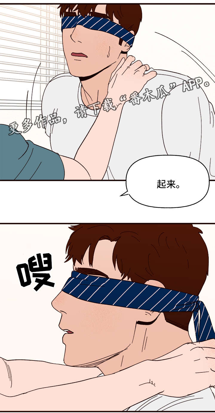 《爱宠攻略》漫画最新章节第28章：更进一步免费下拉式在线观看章节第【2】张图片