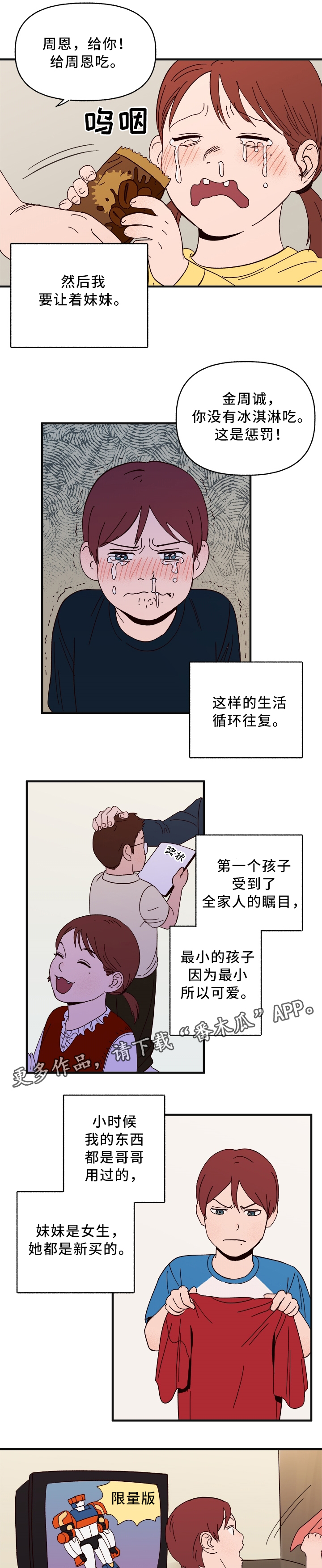 《爱宠攻略》漫画最新章节第31章：什么是”爱”免费下拉式在线观看章节第【6】张图片