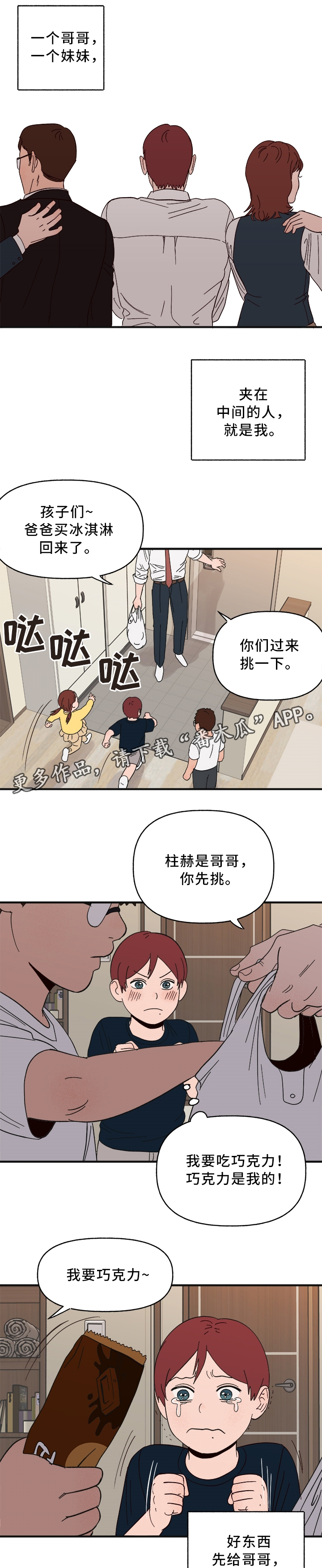 《爱宠攻略》漫画最新章节第31章：什么是”爱”免费下拉式在线观看章节第【8】张图片