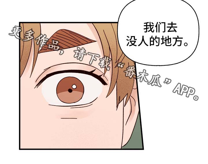 《爱宠攻略》漫画最新章节第33章：狗神免费下拉式在线观看章节第【6】张图片