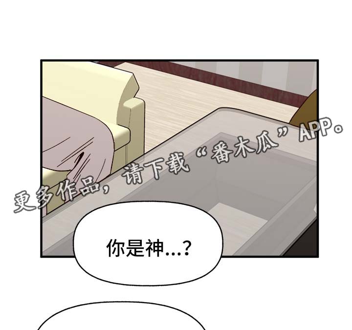 《爱宠攻略》漫画最新章节第34章：隐晦免费下拉式在线观看章节第【23】张图片