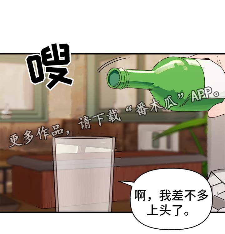 《爱宠攻略》漫画最新章节第34章：隐晦免费下拉式在线观看章节第【10】张图片