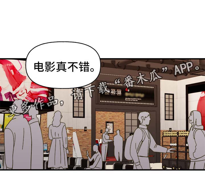 《爱宠攻略》漫画最新章节第34章：隐晦免费下拉式在线观看章节第【13】张图片