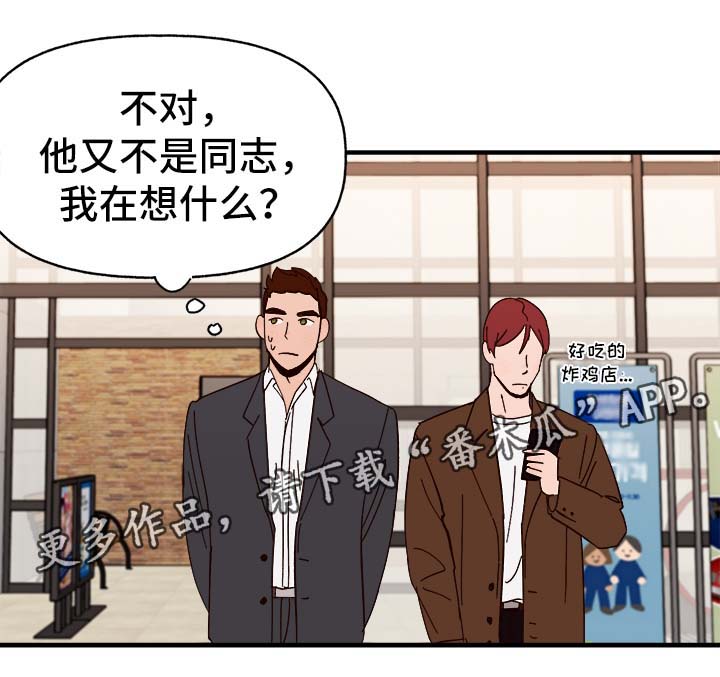 《爱宠攻略》漫画最新章节第34章：隐晦免费下拉式在线观看章节第【11】张图片