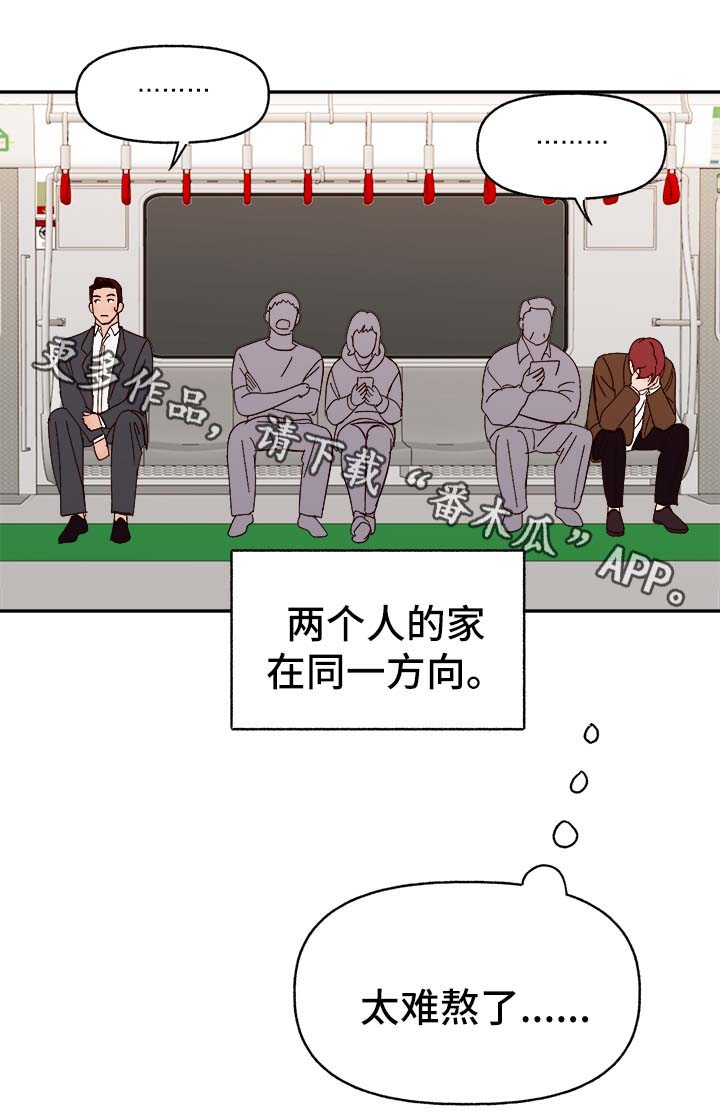 《爱宠攻略》漫画最新章节第35章：醉酒失言免费下拉式在线观看章节第【6】张图片