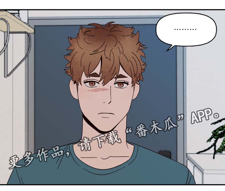 《爱宠攻略》漫画最新章节第35章：醉酒失言免费下拉式在线观看章节第【1】张图片