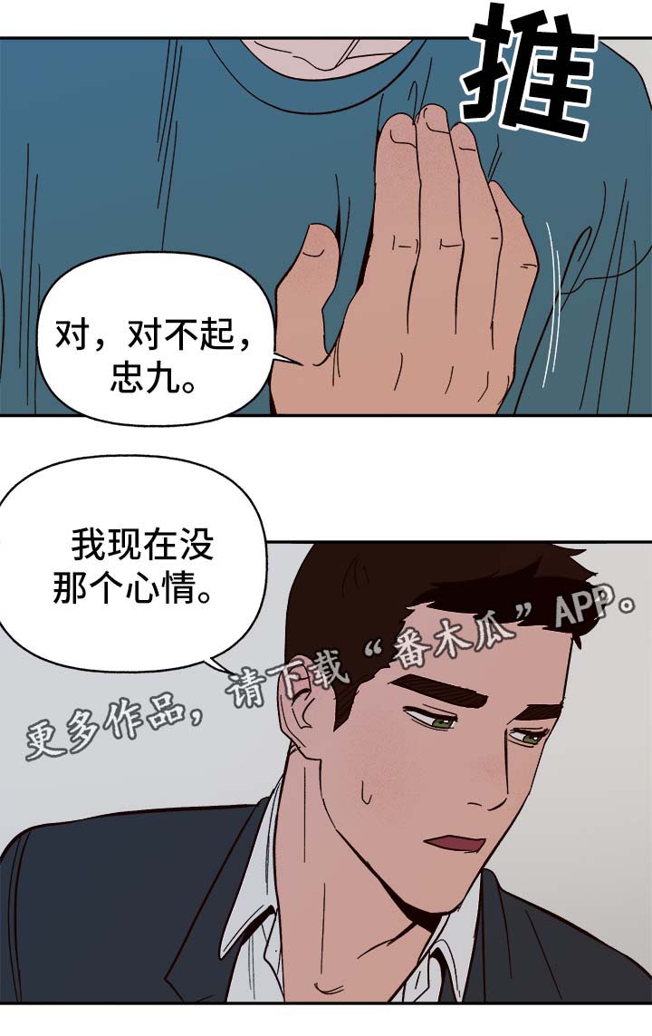 《爱宠攻略》漫画最新章节第35章：醉酒失言免费下拉式在线观看章节第【3】张图片