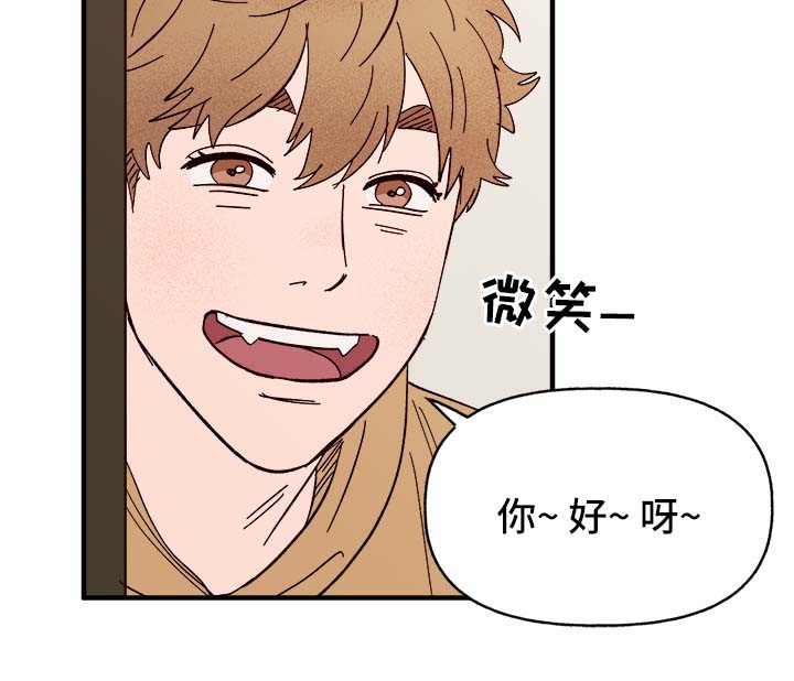 《爱宠攻略》漫画最新章节第37章：忠告免费下拉式在线观看章节第【17】张图片