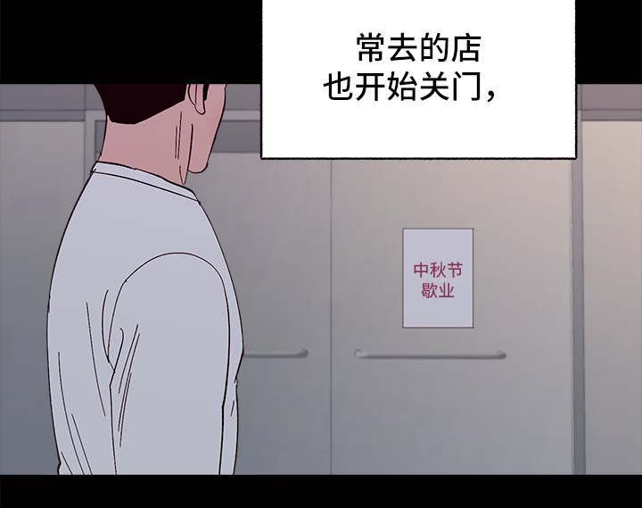 《爱宠攻略》漫画最新章节第38章：中秋节免费下拉式在线观看章节第【19】张图片