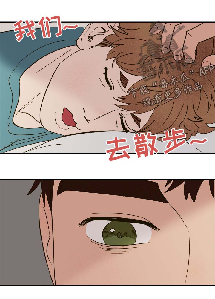 《爱宠攻略》漫画最新章节第38章：中秋节免费下拉式在线观看章节第【2】张图片