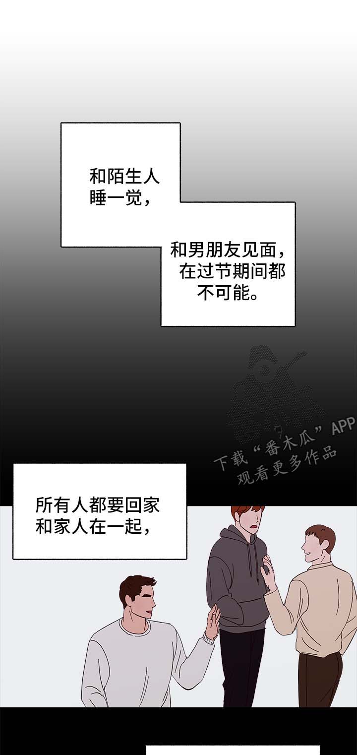 《爱宠攻略》漫画最新章节第38章：中秋节免费下拉式在线观看章节第【20】张图片