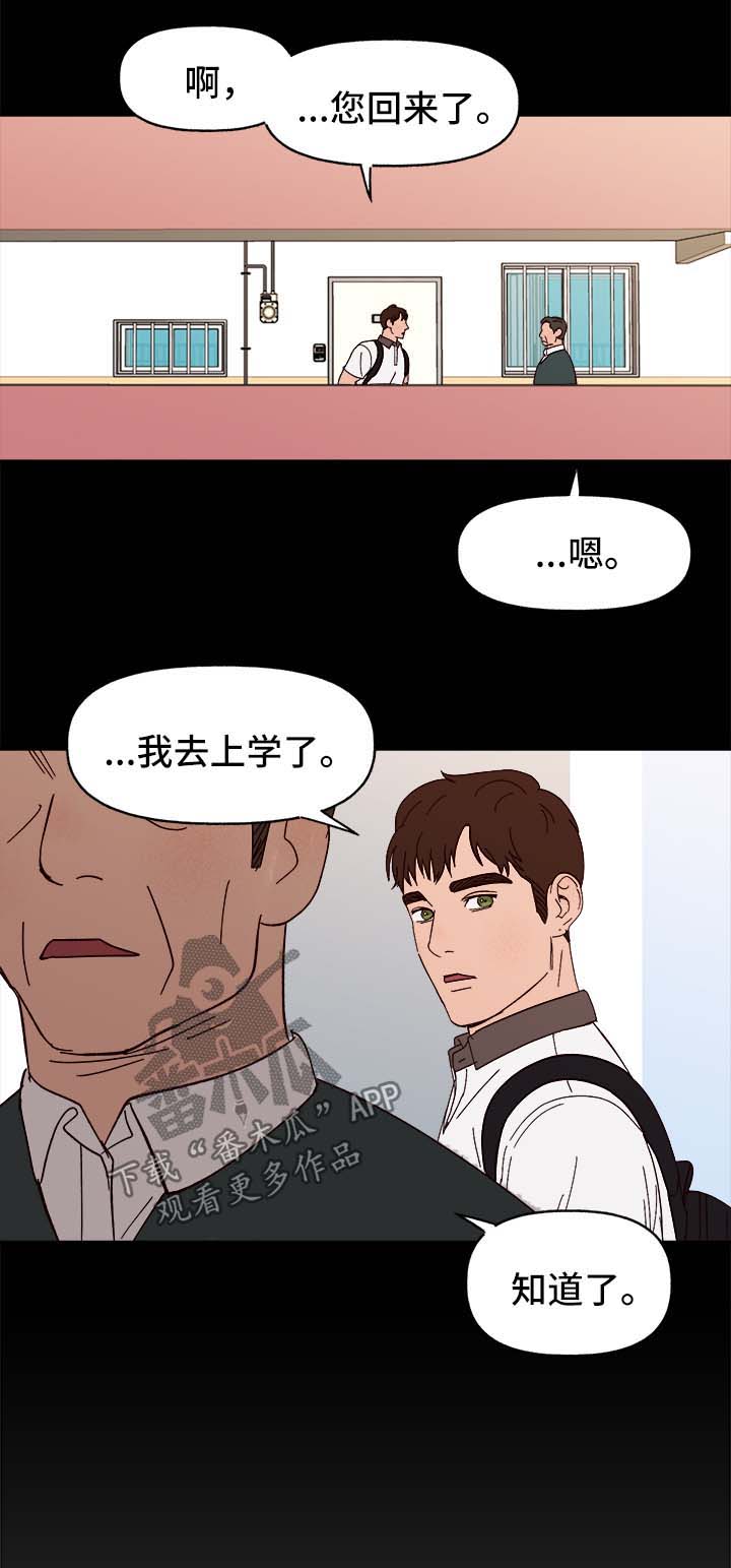 《爱宠攻略》漫画最新章节第38章：中秋节免费下拉式在线观看章节第【12】张图片