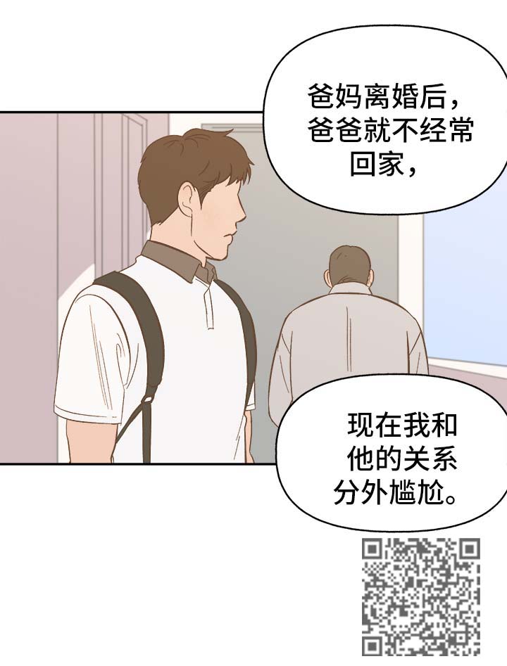 《爱宠攻略》漫画最新章节第39章：幸运免费下拉式在线观看章节第【7】张图片