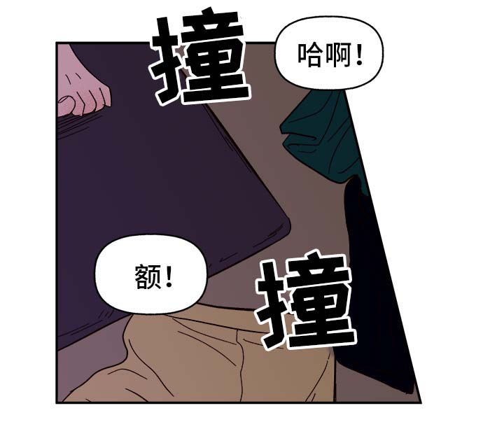 《爱宠攻略》漫画最新章节第40章：和我在一起免费下拉式在线观看章节第【17】张图片