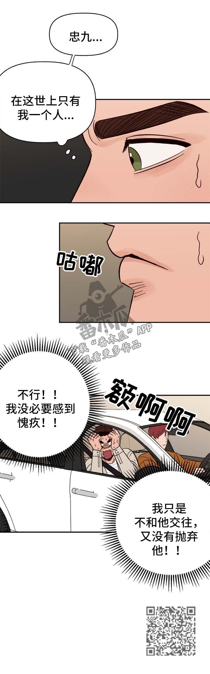 《爱宠攻略》漫画最新章节第41章：首先你是只狗免费下拉式在线观看章节第【1】张图片