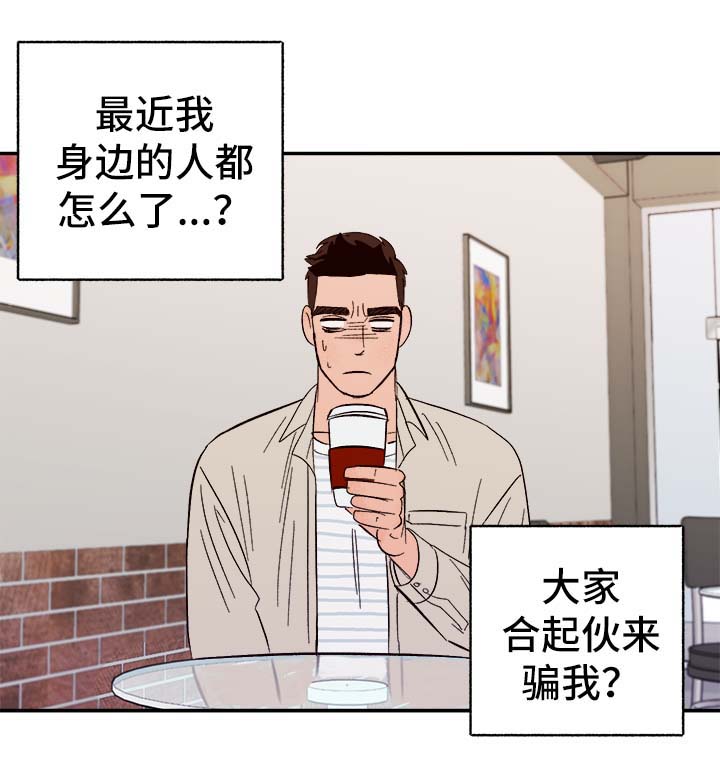 《爱宠攻略》漫画最新章节第41章：首先你是只狗免费下拉式在线观看章节第【11】张图片