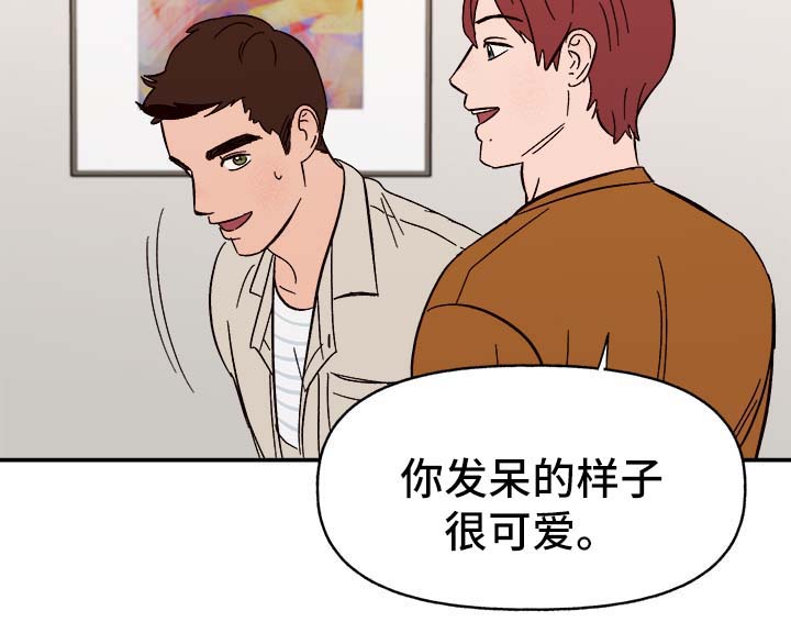 《爱宠攻略》漫画最新章节第41章：首先你是只狗免费下拉式在线观看章节第【5】张图片