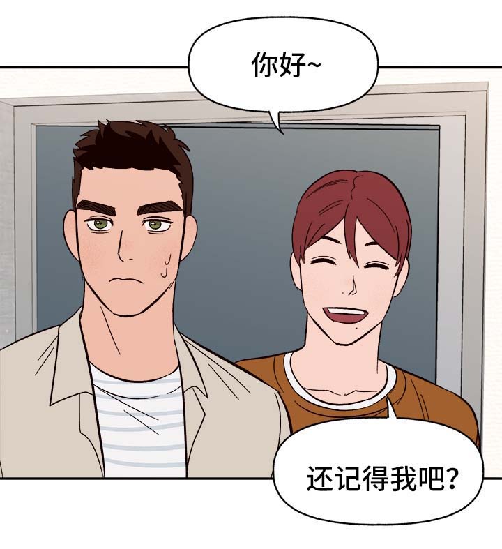 《爱宠攻略》漫画最新章节第42章：不对劲免费下拉式在线观看章节第【11】张图片