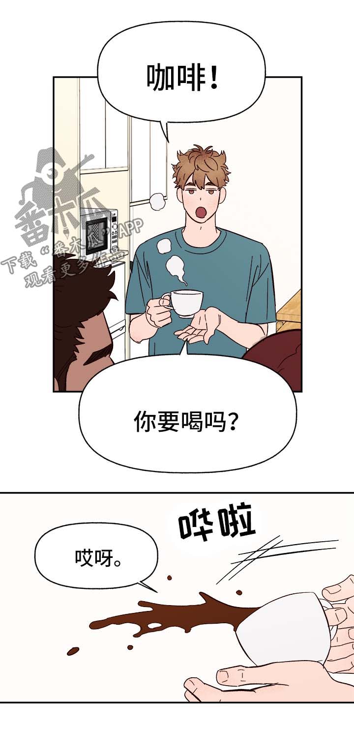 《爱宠攻略》漫画最新章节第43章：烫伤免费下拉式在线观看章节第【18】张图片