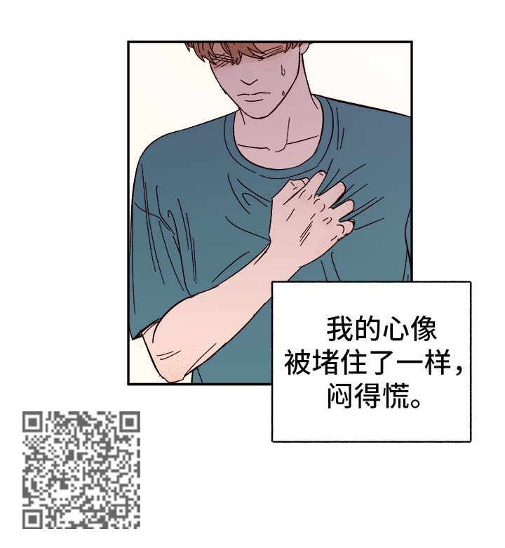 《爱宠攻略》漫画最新章节第43章：烫伤免费下拉式在线观看章节第【1】张图片