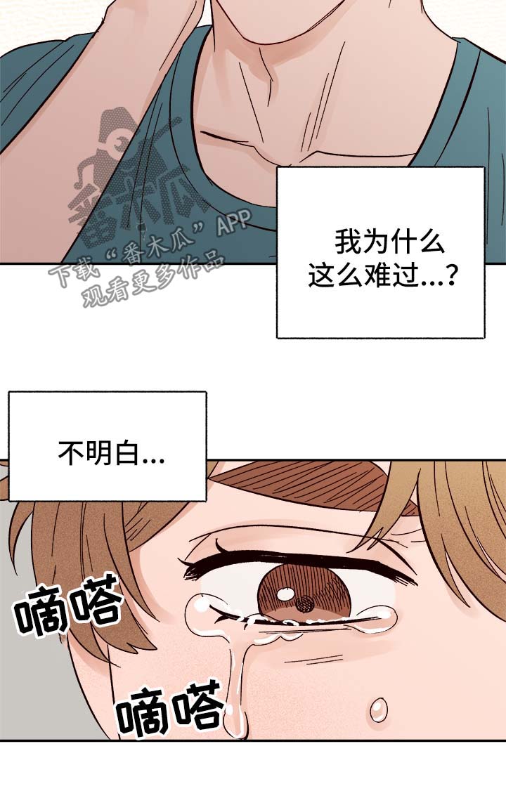 《爱宠攻略》漫画最新章节第43章：烫伤免费下拉式在线观看章节第【2】张图片