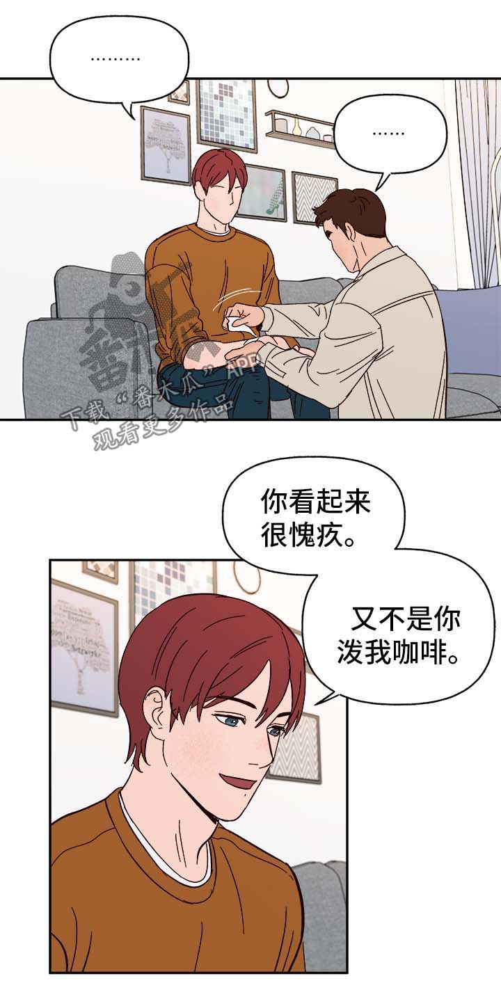 《爱宠攻略》漫画最新章节第44章：下定决心免费下拉式在线观看章节第【12】张图片