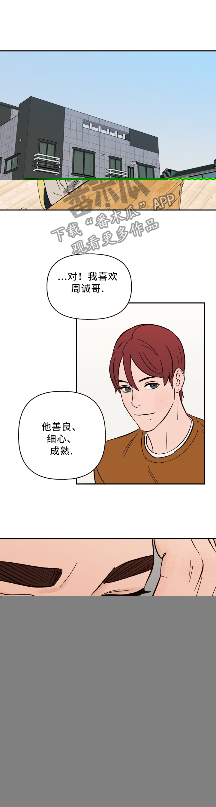 《爱宠攻略》漫画最新章节第45章：美梦成真免费下拉式在线观看章节第【2】张图片