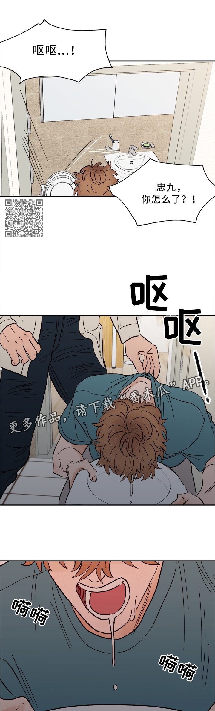 《爱宠攻略》漫画最新章节第46章：结束了免费下拉式在线观看章节第【4】张图片