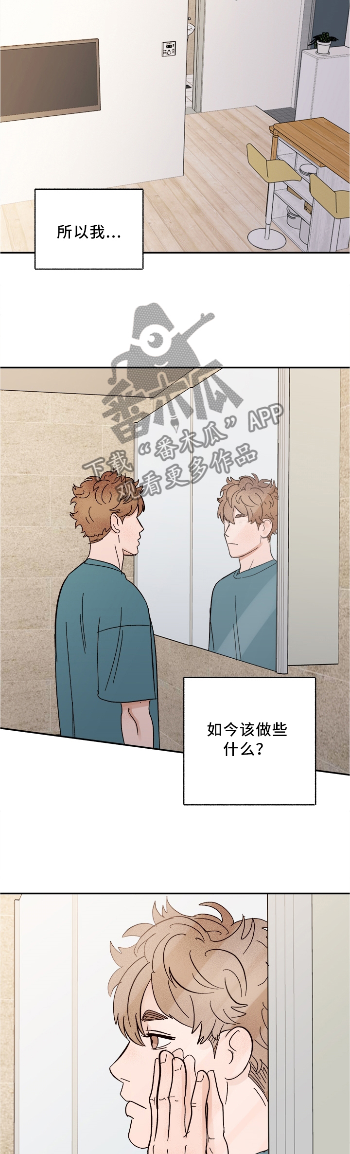 《爱宠攻略》漫画最新章节第47章：可可爱爱免费下拉式在线观看章节第【6】张图片