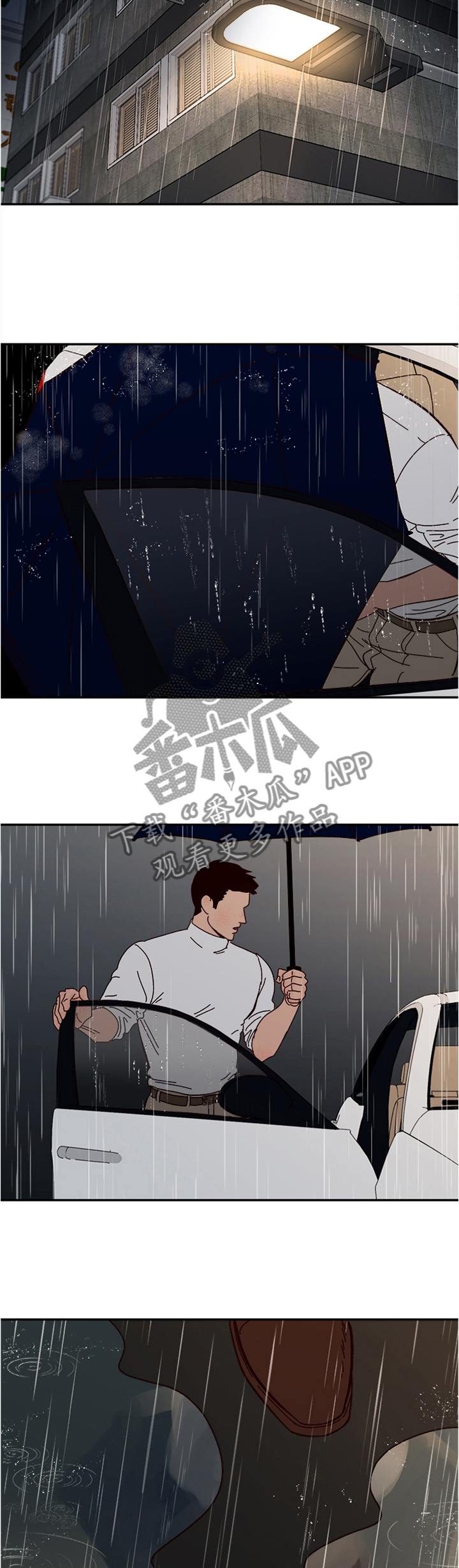 《爱宠攻略》漫画最新章节第53章：但我还是爱着你免费下拉式在线观看章节第【2】张图片