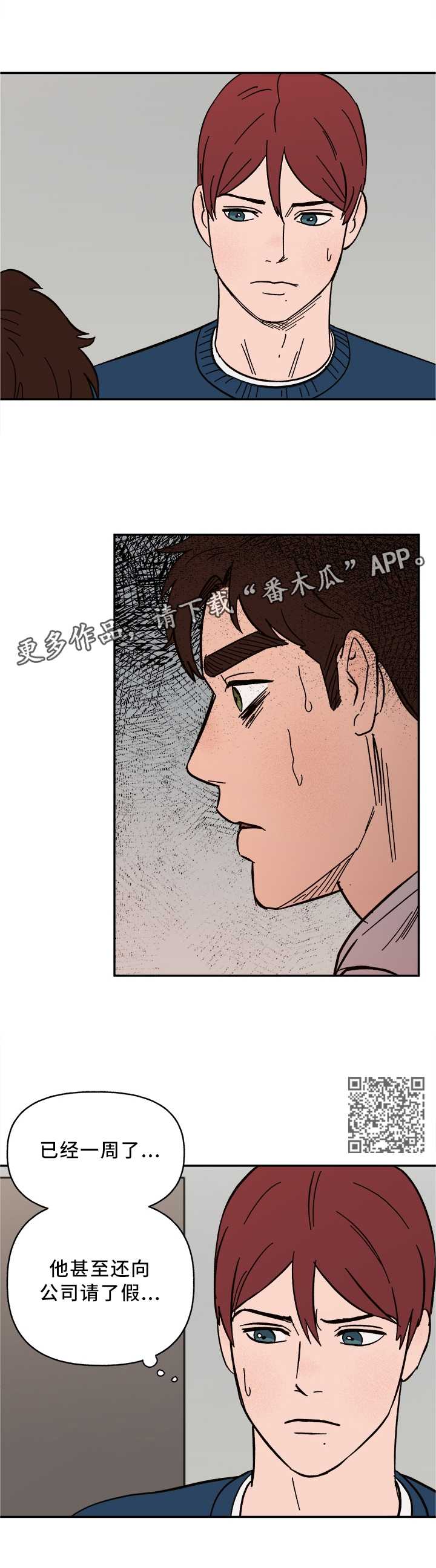 《爱宠攻略》漫画最新章节第56章：他疯了免费下拉式在线观看章节第【5】张图片