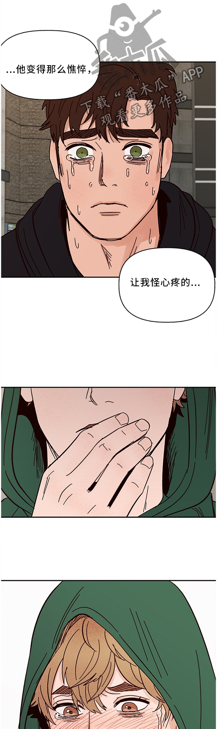 《爱宠攻略》漫画最新章节第58章：我不信免费下拉式在线观看章节第【4】张图片