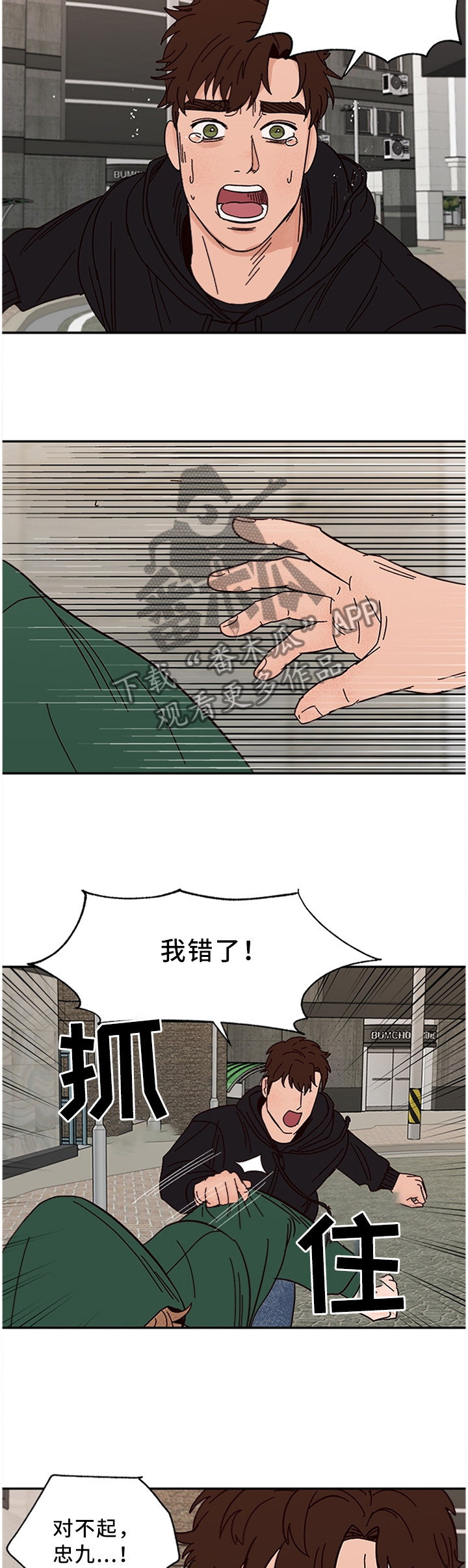 《爱宠攻略》漫画最新章节第58章：我不信免费下拉式在线观看章节第【8】张图片