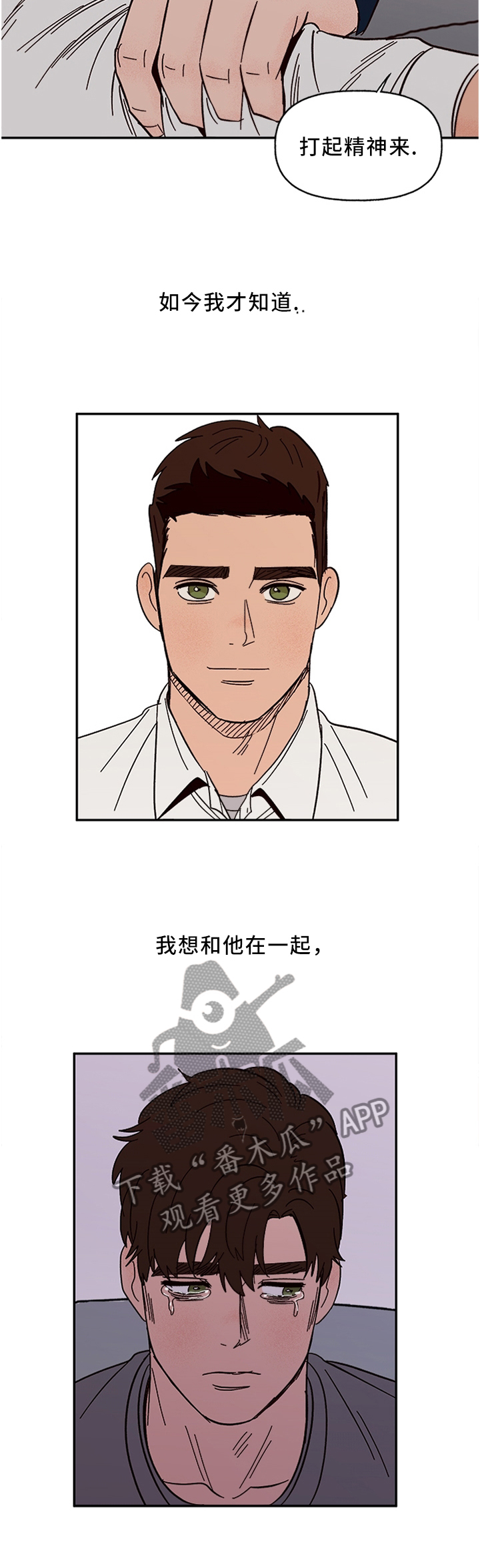 《爱宠攻略》漫画最新章节第60章：无法理解免费下拉式在线观看章节第【3】张图片