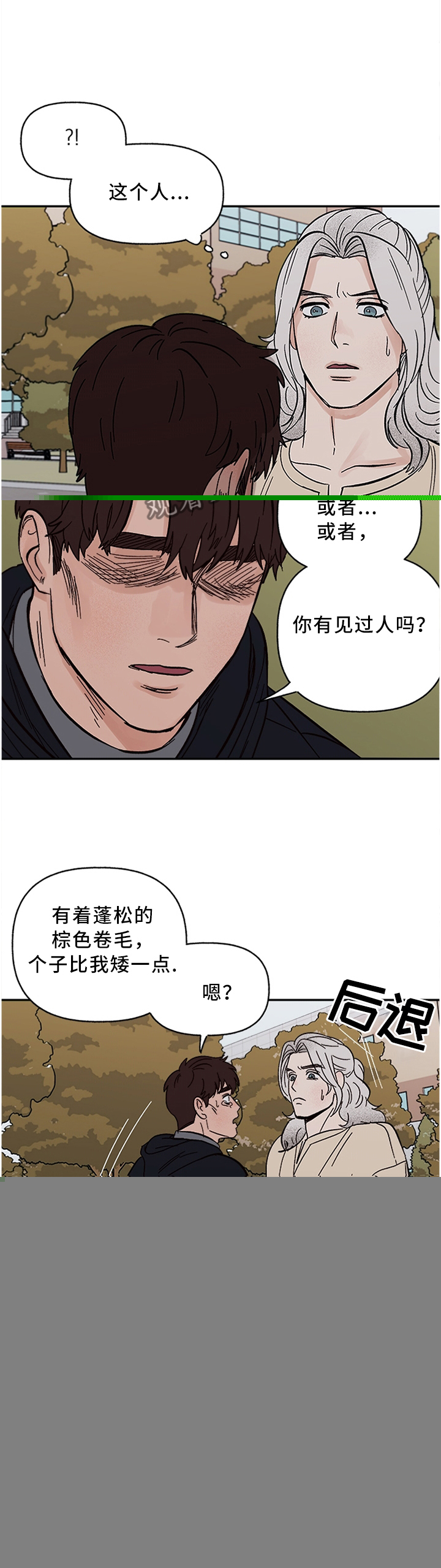 《爱宠攻略》漫画最新章节第62章：失去主人的”狗”免费下拉式在线观看章节第【3】张图片