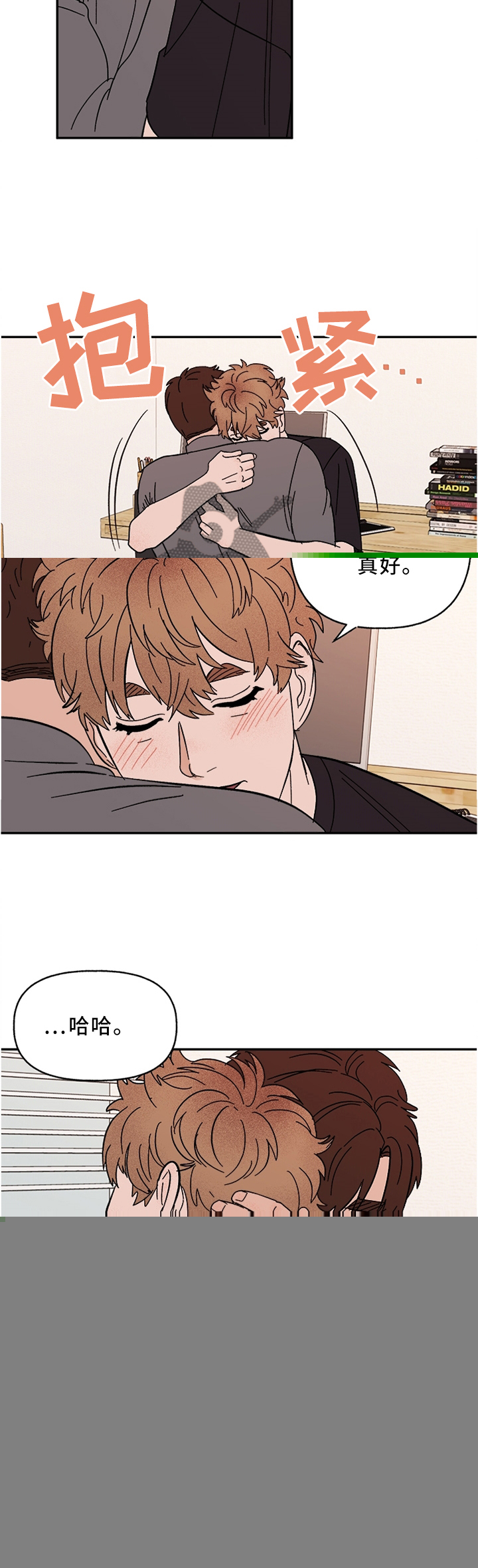 《爱宠攻略》漫画最新章节第66章：堂堂正正的人免费下拉式在线观看章节第【6】张图片