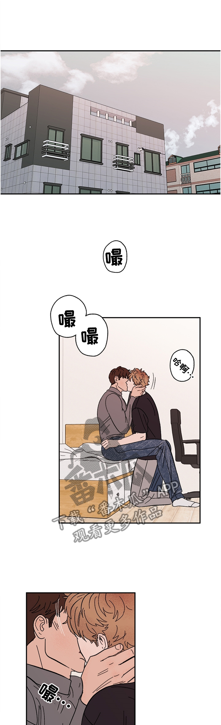 《爱宠攻略》漫画最新章节第66章：堂堂正正的人免费下拉式在线观看章节第【7】张图片