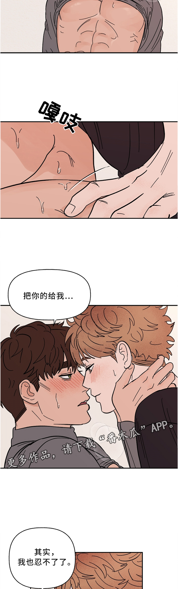 《爱宠攻略》漫画最新章节第67章：惩罚免费下拉式在线观看章节第【4】张图片