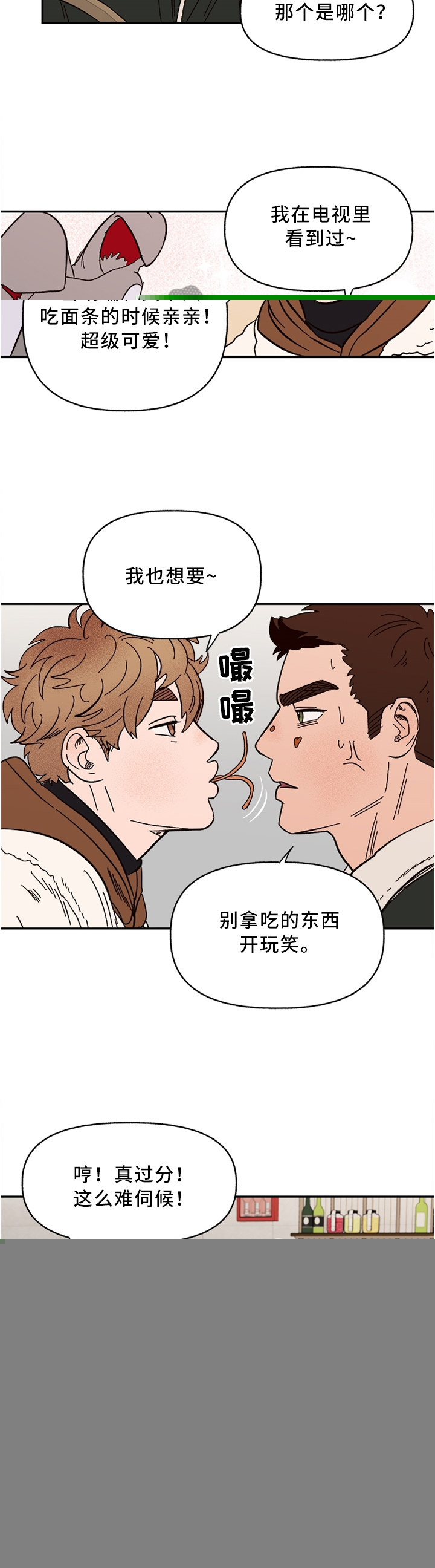 《爱宠攻略》漫画最新章节第69章：看这个吧!免费下拉式在线观看章节第【6】张图片