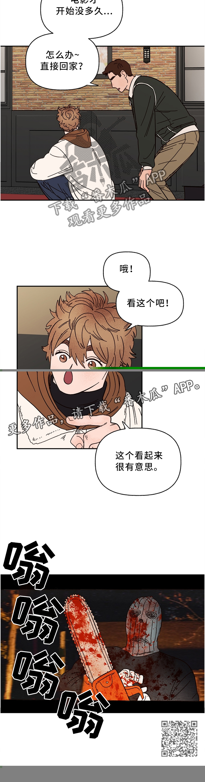 《爱宠攻略》漫画最新章节第69章：看这个吧!免费下拉式在线观看章节第【1】张图片