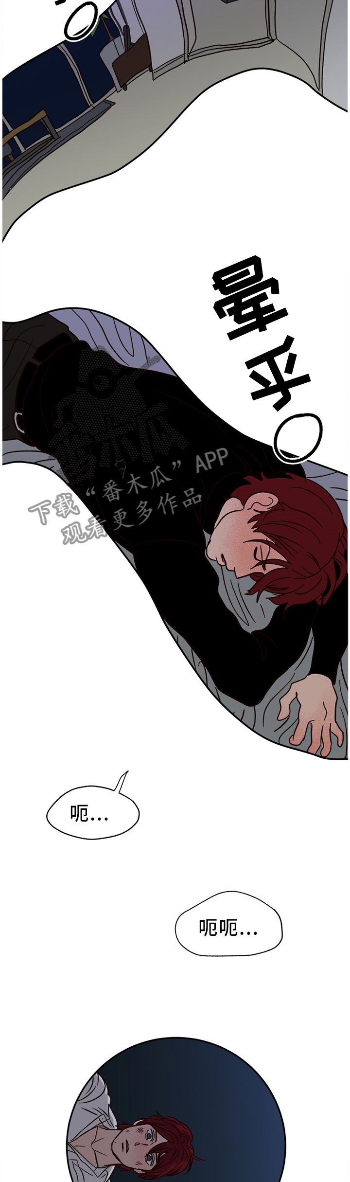 《爱宠攻略》漫画最新章节第71章：【番外】主人免费下拉式在线观看章节第【5】张图片