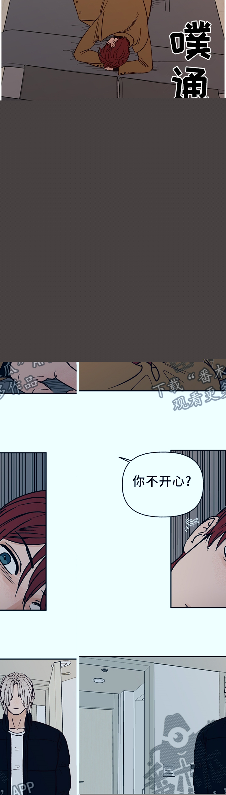 《爱宠攻略》漫画最新章节第74章：【番外】爱我?免费下拉式在线观看章节第【3】张图片