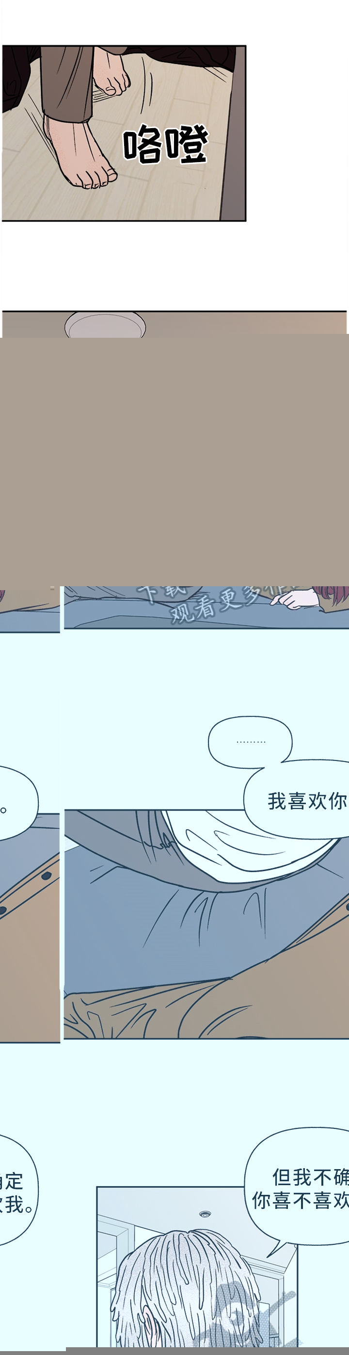 《爱宠攻略》漫画最新章节第75章：【番外】不听话免费下拉式在线观看章节第【12】张图片