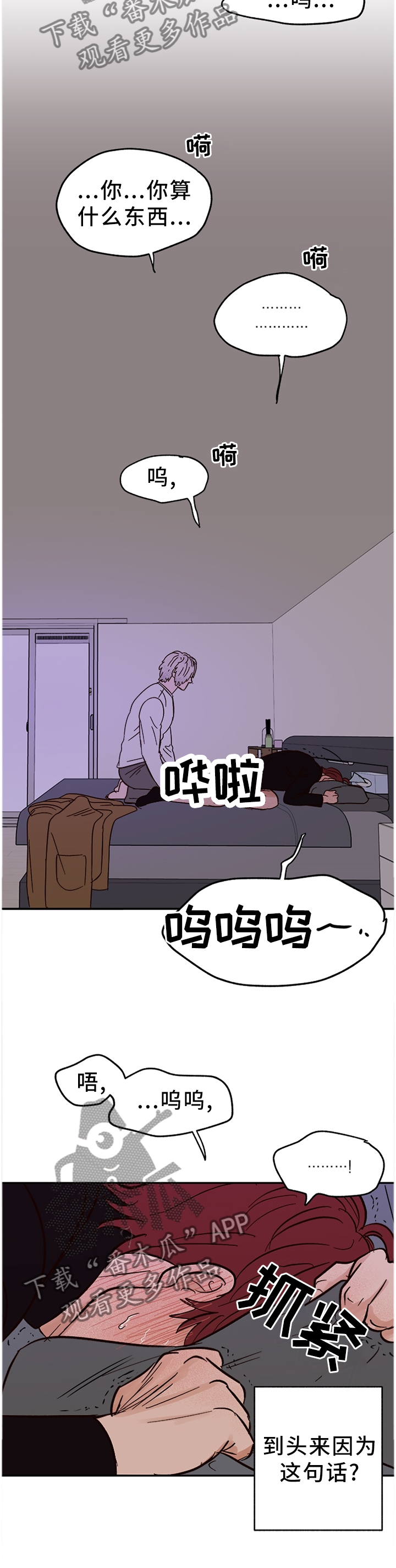 《爱宠攻略》漫画最新章节第76章：【番外】我依旧爱你免费下拉式在线观看章节第【2】张图片