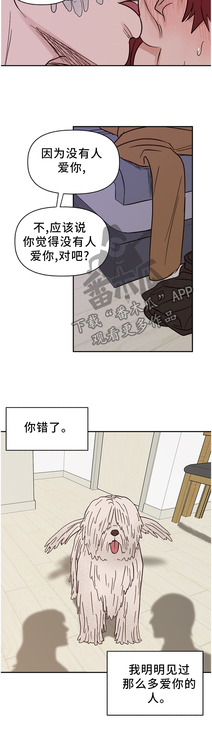 《爱宠攻略》漫画最新章节第76章：【番外】我依旧爱你免费下拉式在线观看章节第【6】张图片