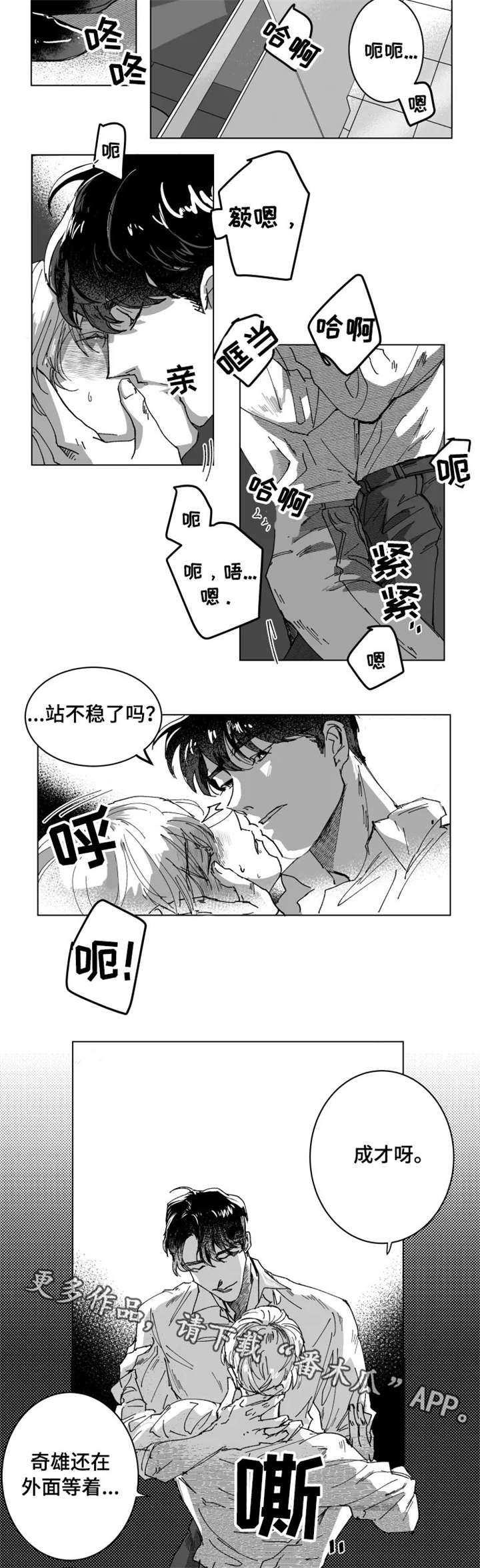 《挣脱掌控》漫画最新章节第6章：家族免费下拉式在线观看章节第【8】张图片