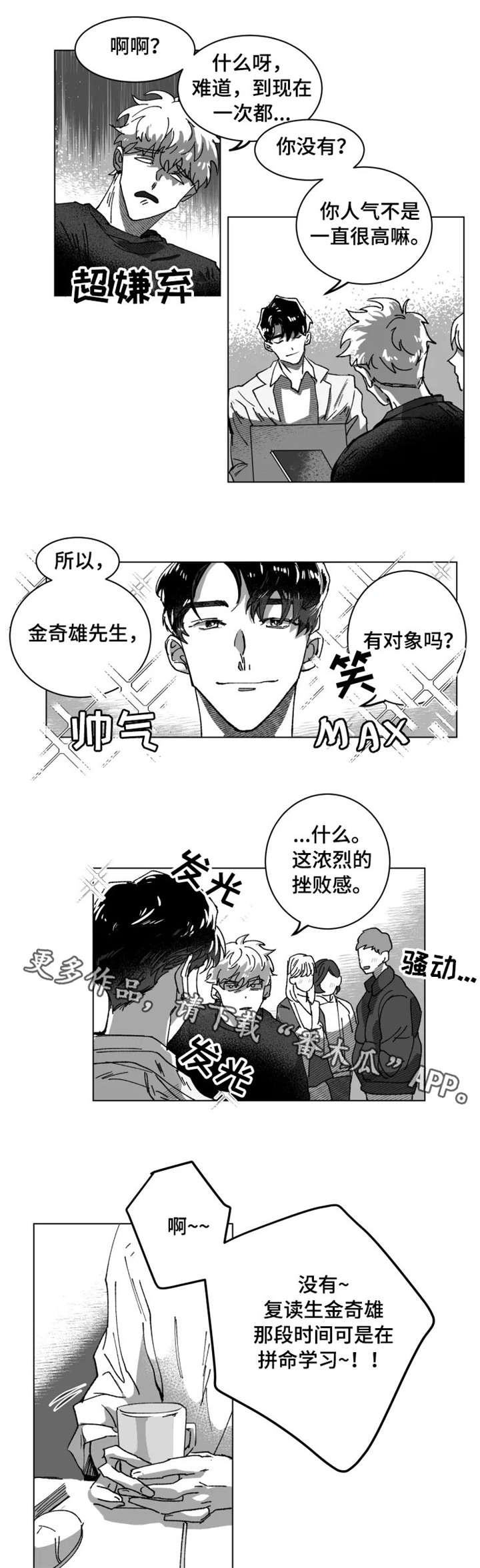 《挣脱掌控》漫画最新章节第6章：家族免费下拉式在线观看章节第【11】张图片