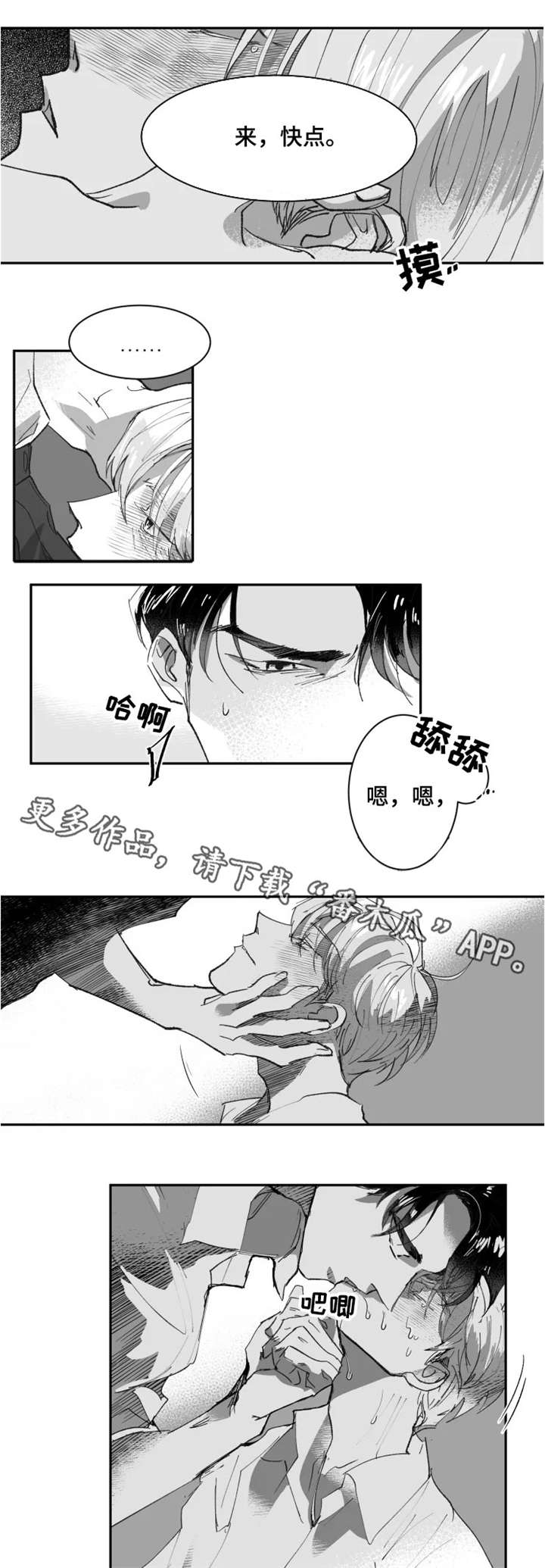 《挣脱掌控》漫画最新章节第6章：家族免费下拉式在线观看章节第【6】张图片